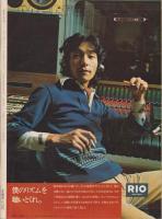 メンズクラブ　162号　-昭和50年2月号-　表紙モデル・伊藤治、中島武治