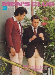 メンズクラブ　163号　-昭和50年月3号-　表紙モデル・伊藤治、中島武治