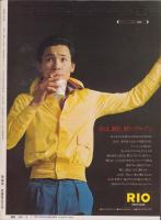 メンズクラブ　164号　-昭和50年4月号-　表紙モデル・中島武治