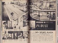 メンズクラブ　165号　-昭和50年5月号-　表紙モデル・中島武治