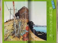 メンズクラブ　166号　-昭和50年6月号-　表紙モデル・中島武治