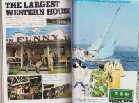 メンズクラブ　168号　-昭和50年7月号-