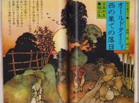 メンズクラブ　169号　-昭和50年8月号-　表紙モデル・中島武治