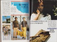 メンズクラブ　171号　-昭和50年10月号-　表紙モデル・伊藤治、柳田博光
