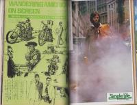 メンズクラブ　171号　-昭和50年10月号-　表紙モデル・伊藤治、柳田博光
