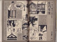 メンズクラブ　171号　-昭和50年10月号-　表紙モデル・伊藤治、柳田博光