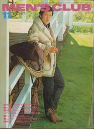 メンズクラブ　172号　-昭和50年11月号-　表紙モデル・伊藤治