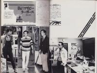 メンズクラブ　173号　-昭和50年12月号-　表紙モデル・中島武治