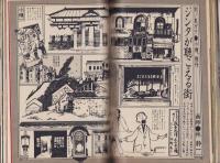 メンズクラブ　173号　-昭和50年12月号-　表紙モデル・中島武治