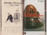 メンズクラブ　175号　-昭和51年2月号-　表紙モデル・伊藤治