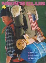 メンズクラブ　177号　-昭和51年4月号-　表紙モデル・中島武治