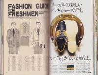 メンズクラブ　177号　-昭和51年4月号-　表紙モデル・中島武治