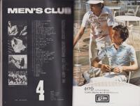 メンズクラブ　177号　-昭和51年4月号-　表紙モデル・中島武治
