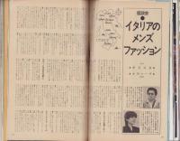 メンズクラブ　178号　-昭和51年5月号-　表紙モデル・伊藤治