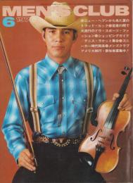 メンズクラブ　179号　-昭和51年6月号-　表紙モデル・中島武治