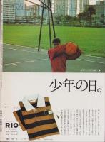 メンズクラブ　179号　-昭和51年6月号-　表紙モデル・中島武治