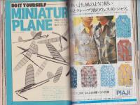 メンズクラブ　179号　-昭和51年6月号-　表紙モデル・中島武治