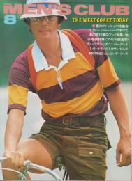 メンズクラブ　182号　-昭和51年8月号-　表紙モデル・長沼淳
