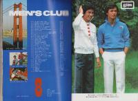 メンズクラブ　182号　-昭和51年8月号-　表紙モデル・長沼淳
