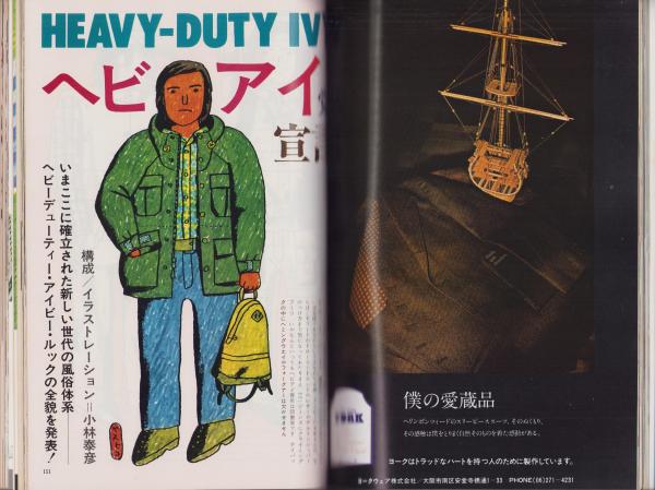 戦前期中国関係雑誌細目集覧 戦前期中国関係雑誌細目集覧 - 株式会社 内山書店 中国・アジアの本