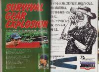 メンズクラブ　184号　-昭和51年10月号-　表紙モデル・中島武治