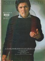 メンズクラブ　186号　-昭和51年12月号-　表紙モデル・長沼淳