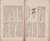 西ヶ原蚕友会々報　第8号　-明治35年12月-(東京府)
