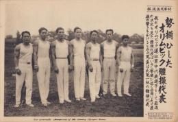 （時事写真速報）勢揃ひしたオリムピック体操代表　-ベルリンオリンピック男子体操代表-　昭和11年月日