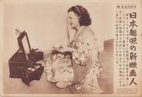 （時事写真速報）日本趣味の新映画人　-ヴィクター専属ソプラノのマリオン・タレー-　昭和11年5月16日