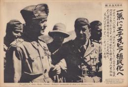 （時事写真速報）一気にエチオピア植民化へ　-アヂス・アベバに於ける遠征軍総司令官バドリオ元帥-　昭和11年6月3日