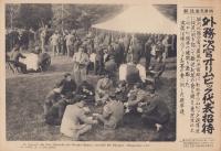 （時事写真速報）外務次官オリムピック代表招待　-堀内外務大臣歓送お茶の会に列した選手達-　昭和11年6月7日