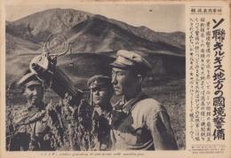 （時事写真速報）ソ連キルギス地方の国境警備　-機関銃をもって警備の任につくキルギス兵-　昭和11年6月12日