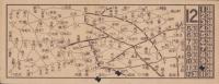 東京市電乗換券（乗車券？）