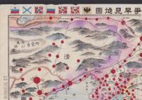 (地図）日露戦争早見地図　-増訂4版-