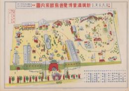 (鳥瞰図）新興満蒙博覧会鳥瞰案内図　-昭和7年7月21日～9月8日-（韓国）