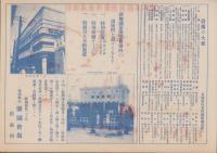 (鳥瞰図）新興満蒙博覧会鳥瞰案内図　-昭和7年7月21日～9月8日-（韓国）