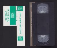 （VHSビデオ）コスモポリタン・ワーク・アウト・ビデオ　全4巻