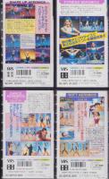 （VHSビデオ）コスモポリタン・ワーク・アウト・ビデオ　全4巻