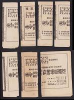 （商報）野崎商報　不揃7部一括　-昭和6年～12年-(針金・釘・ワイヤロープ　東京市)