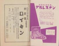 （商報）中村滝時報　-昭和10年8月号-(医薬品・東京市)