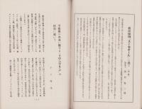 （商報）中村滝時報　-昭和10年8月号-(医薬品・東京市)