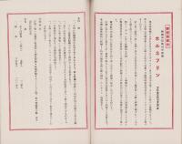 （商報）中村滝時報　-昭和10年8月号-(医薬品・東京市)