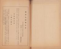 （営業報告書）日満アルミニウム株式会社　第19回報告書　-昭和17年度下半期-（東京市）