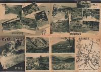 (旅行案内）群馬の温泉案内(群馬県)