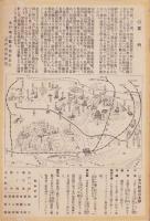 (旅行案内）史の国・梅の都　水戸（茨城県）