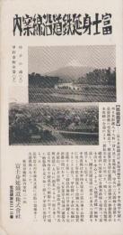 (旅行案内）富士身延鉄道沿線案内(静岡県、山梨県）