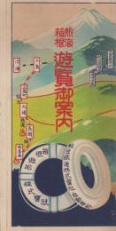 （鳥瞰図）熱海・箱根遊覧御案内(静岡県、神奈川県)　