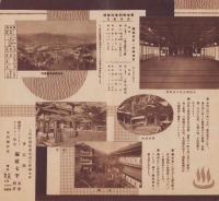 （旅行案内）「新緑の榛名と伊香保」（鳥瞰図入）/「秋の♨　上州伊香保温泉」　2部一括(群馬県)