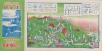 （旅行案内）塩原温泉御案内(鳥瞰図入・栃木県）
