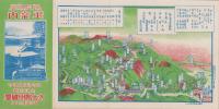 （旅行案内）塩原温泉御案内(鳥瞰図入・栃木県）